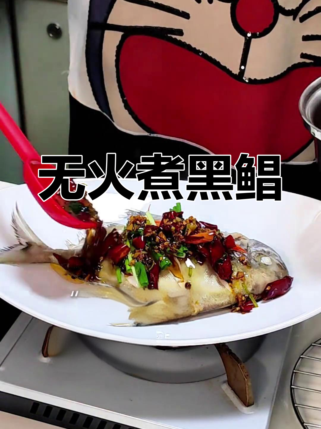皇后锅无火黑鲳鱼,25分钟搞定美味清汤