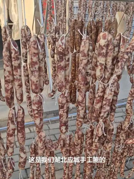 湖北应城腊肠腊肉