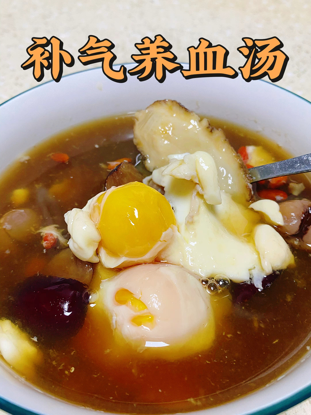 桂圆红枣鸡蛋汤,经期前后喝一次,补气养血