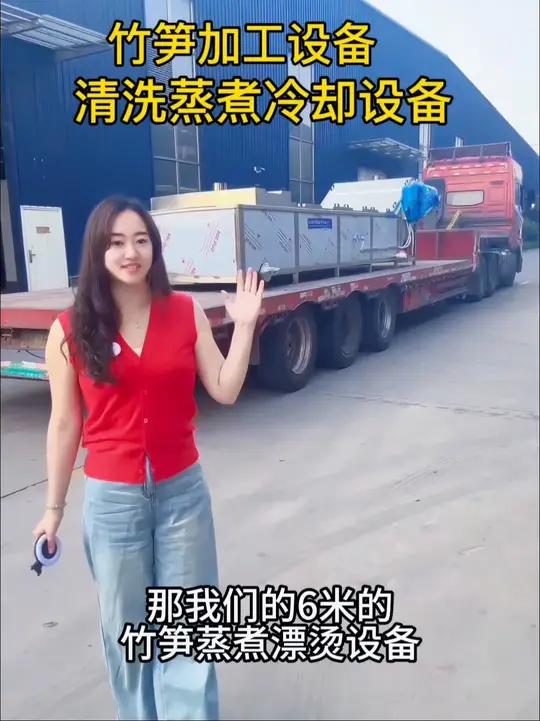 四川竹笋加工设备,竹笋初加工,竹笋清洗机,蒸煮机,冷却机,竹笋包装机,竹笋速冻机,竹笋杀青