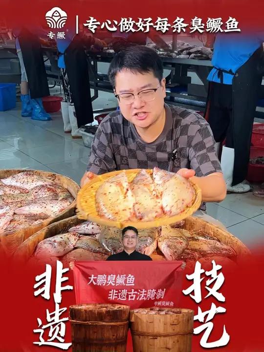 正宗黄山臭鳜鱼,中秋节做活动了 臭鳜鱼 美食 安徽特产 好货分享 源头好货