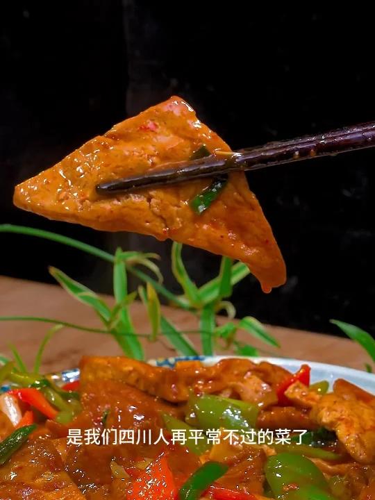四川经济实惠的菜谱之家常豆腐