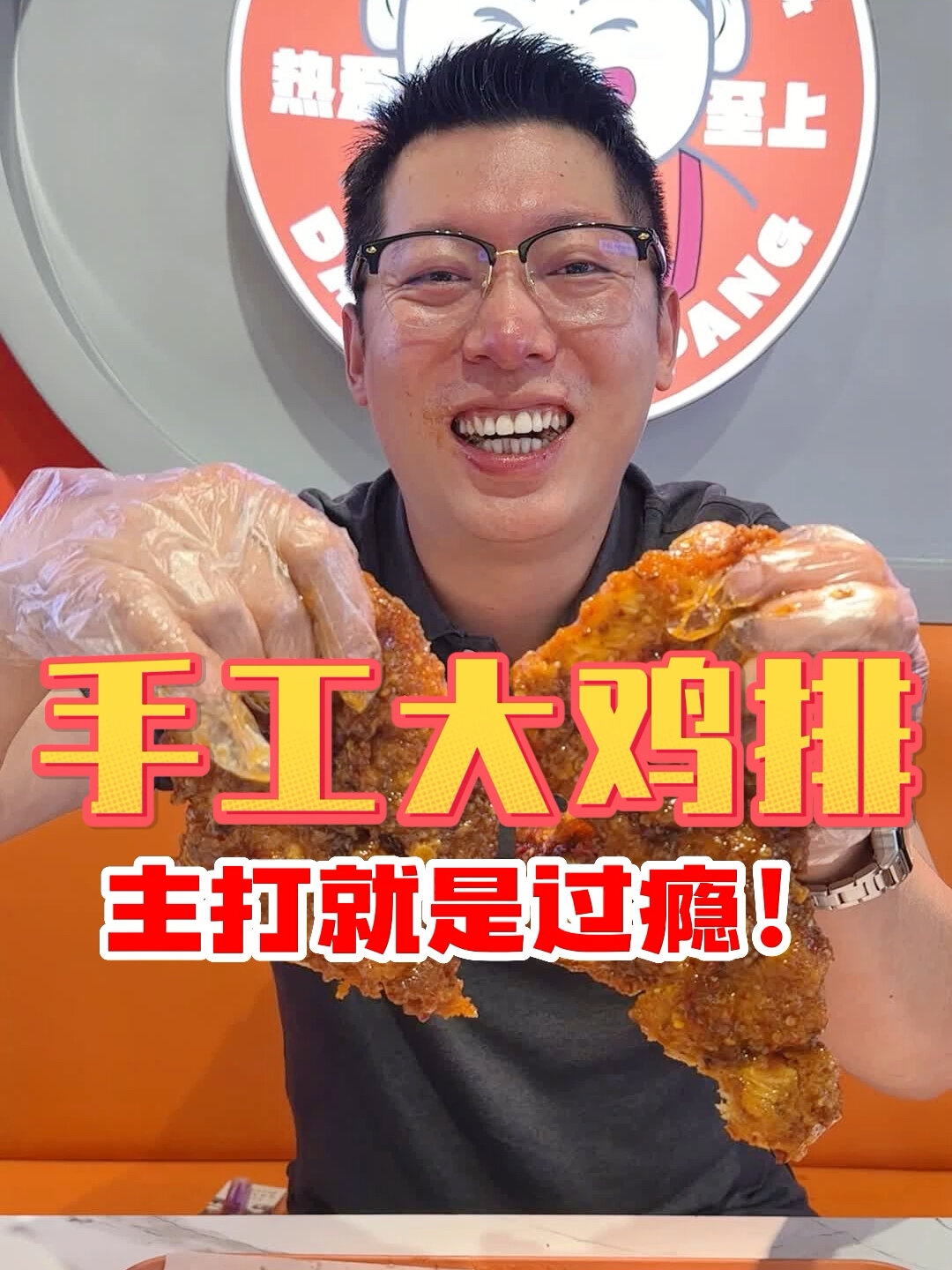销量绕地球半圈的手工大鸡排制作方法