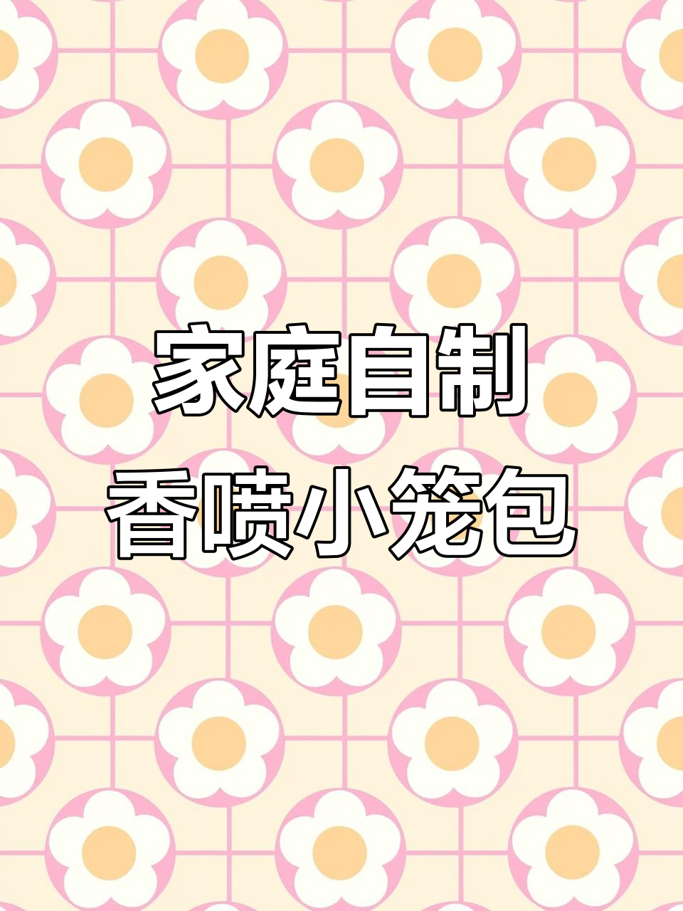 自制小笼包,家人都爱吃!零添加、纯手工的包子做法大揭秘
