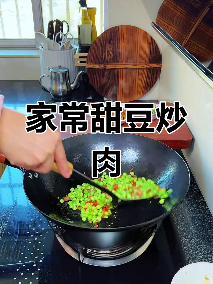 甜豆炒肉,家常美味轻松做