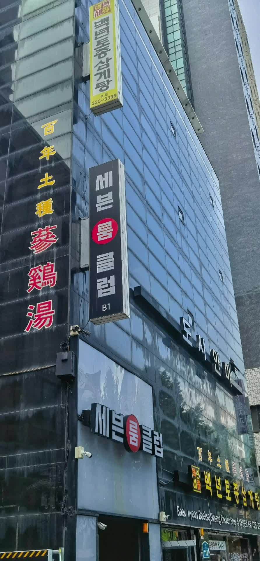 韩国圣宴——人参鸡汤
