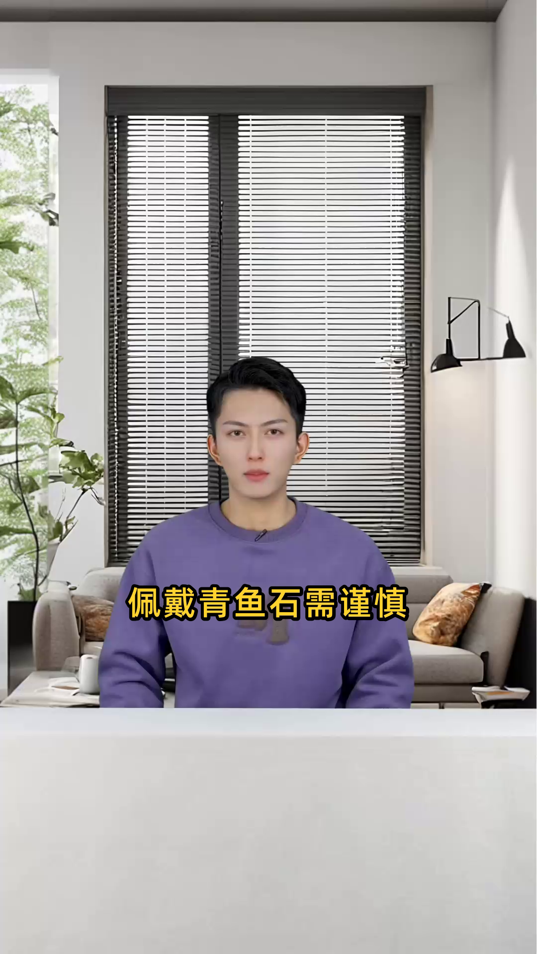 青鱼石佩戴需谨慎,三种属相不宜,避免带来不利影响