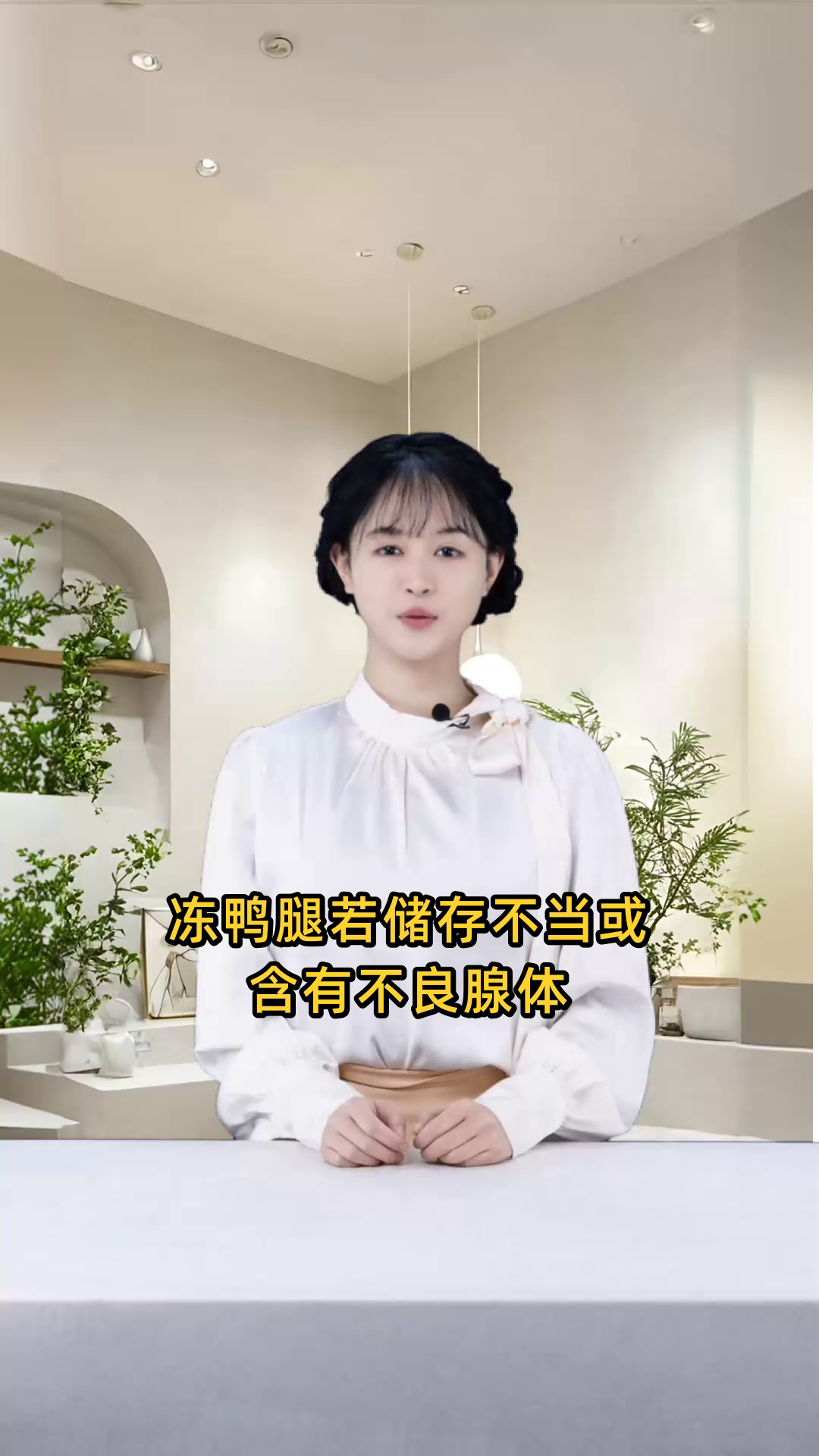冻鸭腿若储存不当或含不良腺体,可能带有一定毒性,影响健康