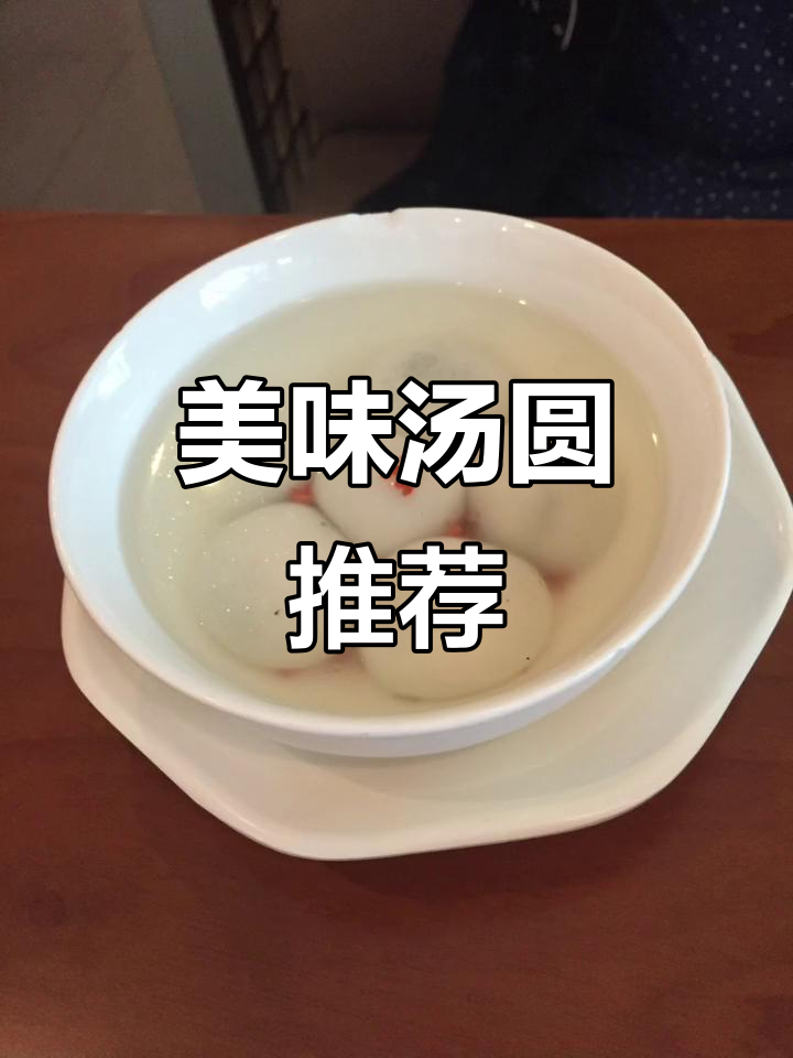 宁波汤圆,黑芝麻榴莲味绝佳,速冻也能满足吃货的渴望!