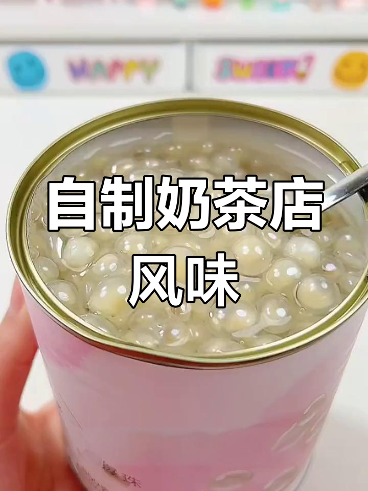 奶茶店同款爆珠果茶,紫薯双皮奶和芋圆做法大揭秘