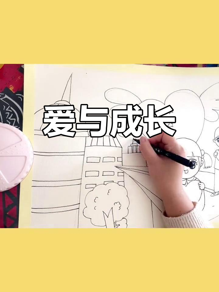 传递爱的力量:心理健康手抄报
