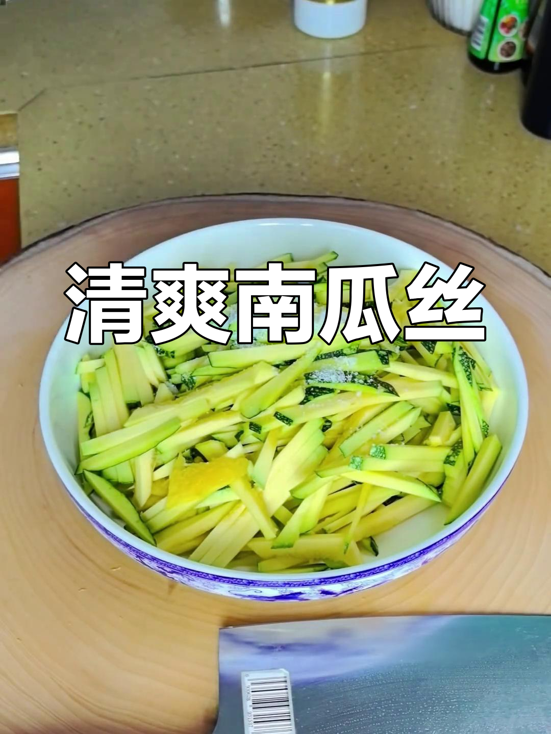 清炒南瓜丝,简单又美味