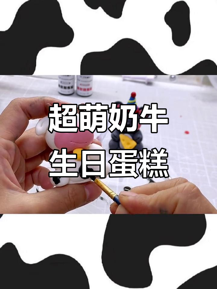 12生肖蛋糕大变身，奶牛款也太可爱了！
