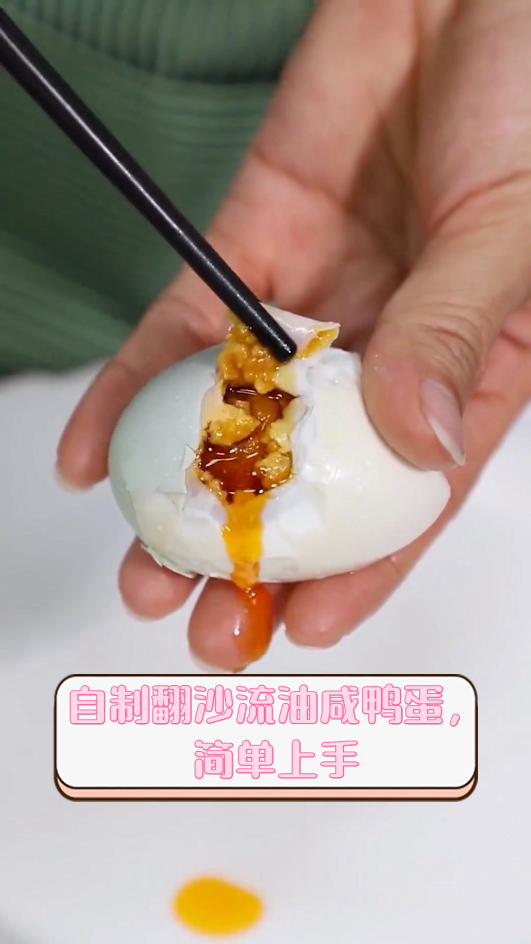 自制翻沙流油咸鸭蛋,简单上手