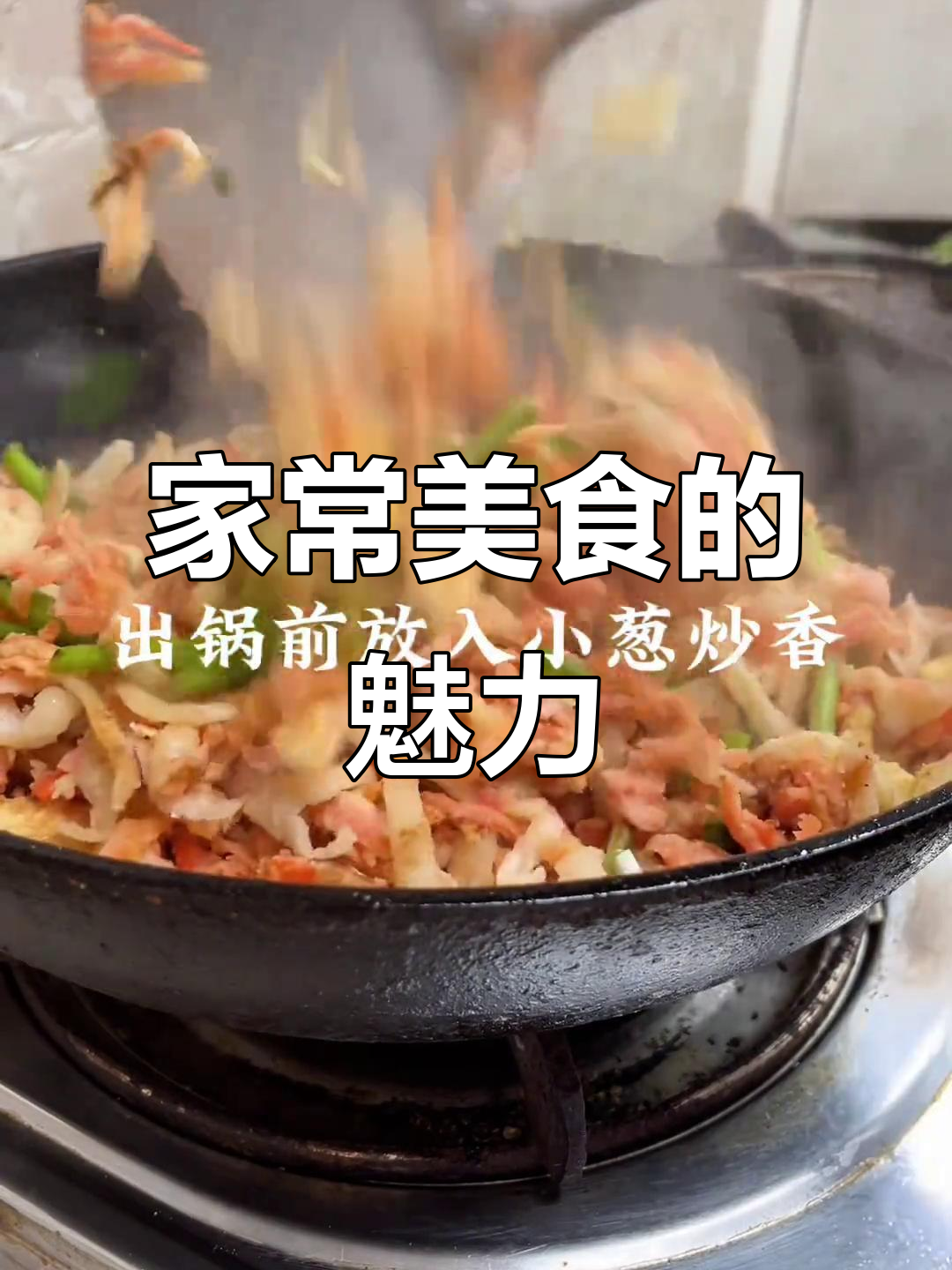 炒拨烂,简单又美味的主食,家常味道让人回味无穷
