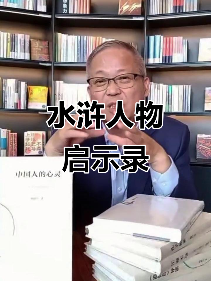 《水浒传》中值得学习的角色:鲁智深与林冲的智慧