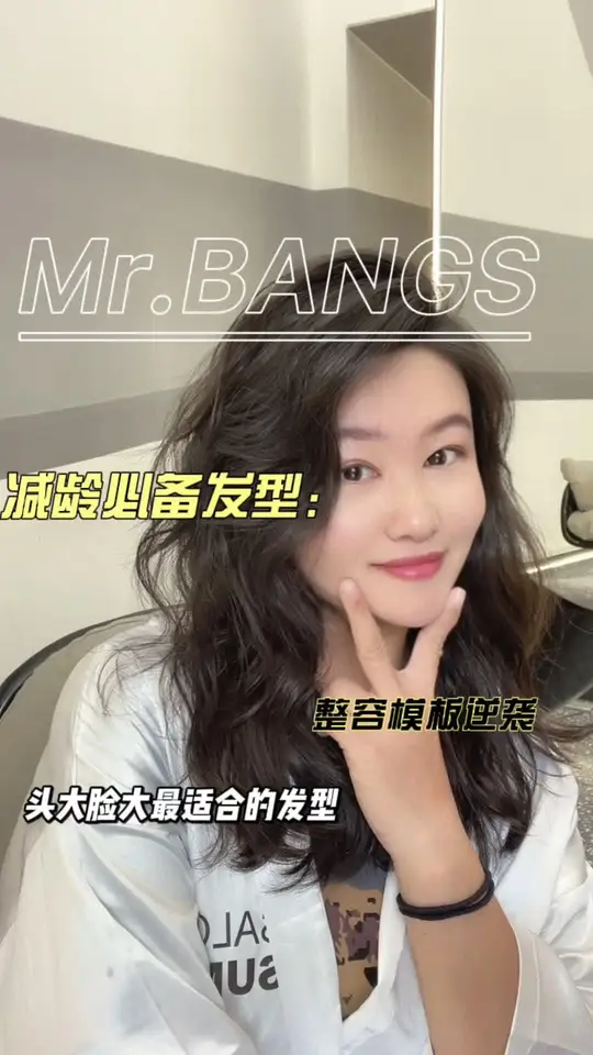 减龄必备!大头大脸人群最适合的烫发发型
