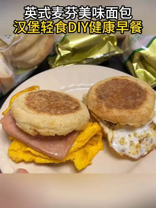爱吃麦当当早餐的 可以来一份这个英式全麦麦芬,烤一下外边脆脆的 加上喜欢的滑倒蛋午餐肉 香