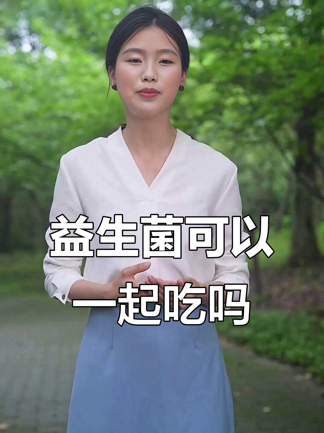 不同益生菌能一起服用吗?它们会互相干扰吗