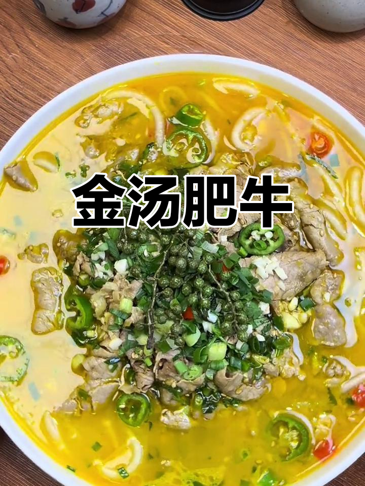 3分钟搞定酸汤肥牛,开胃又美味