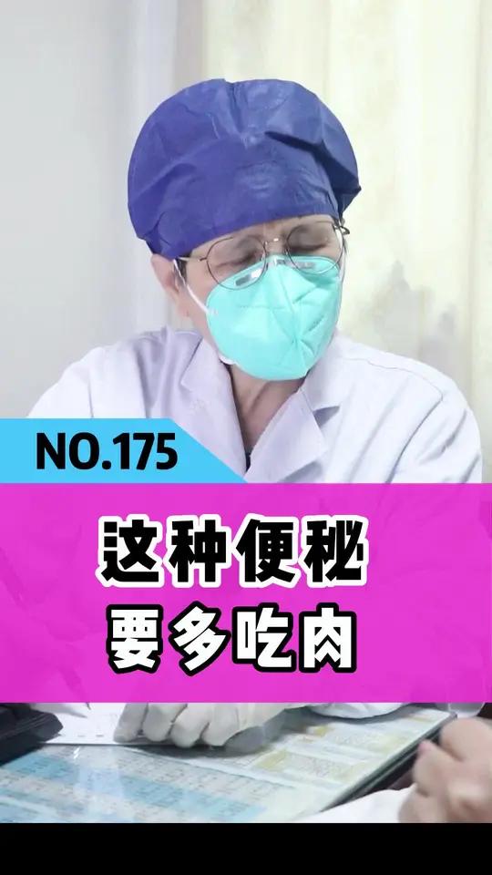 这种便秘吃青菜水果作用反而不太大,要多吃肉!