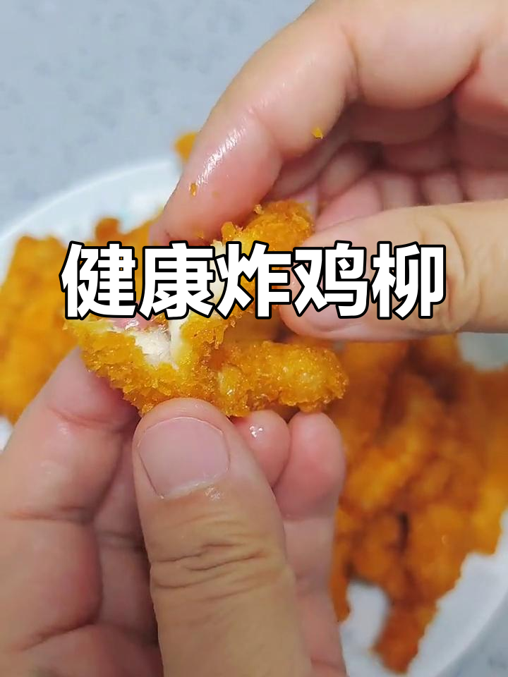 自制香酥鸡柳,外脆内嫩轻松做