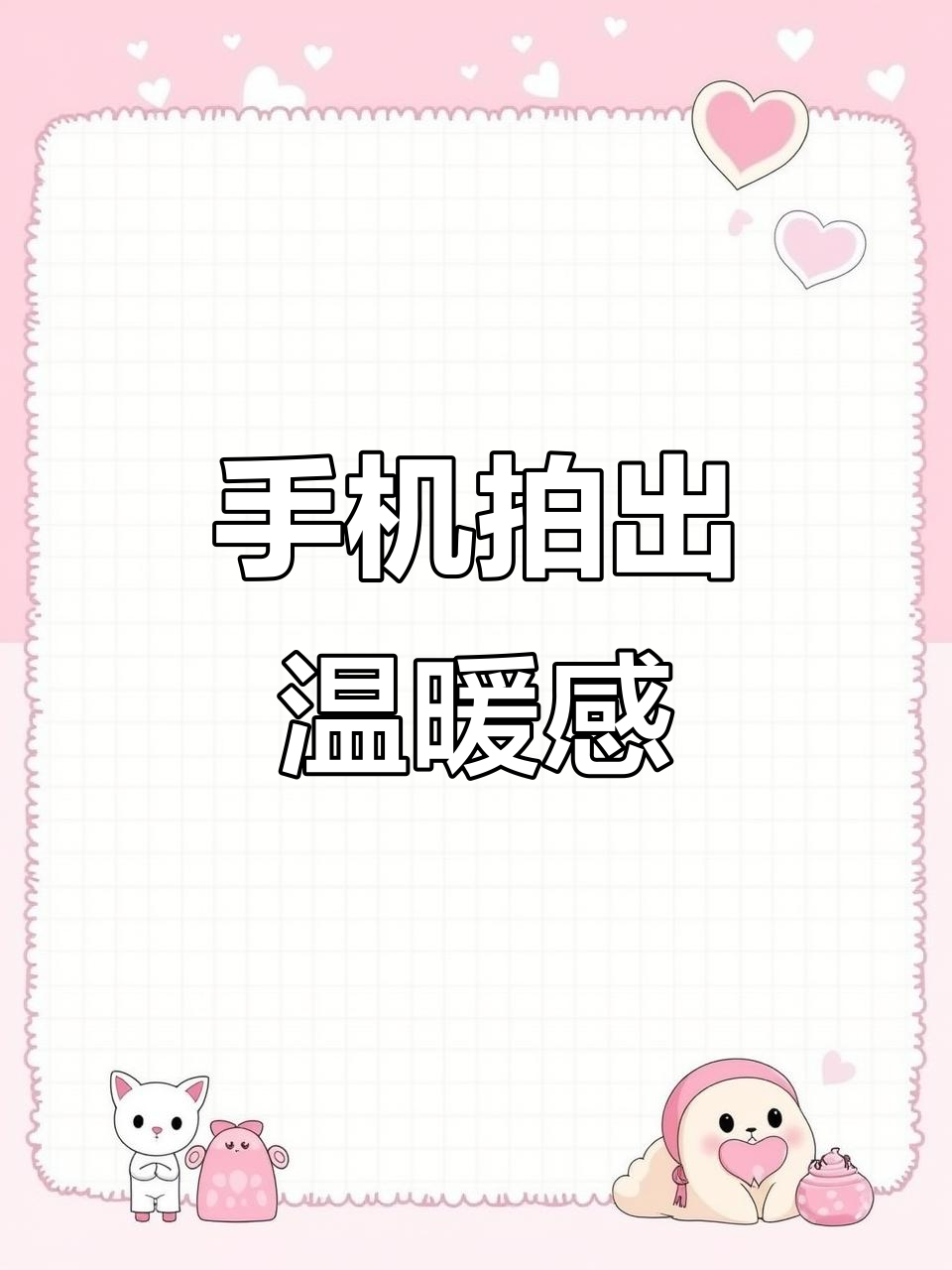 30秒学会手机摄影,轻松捕捉蛋糕店的温馨瞬间
