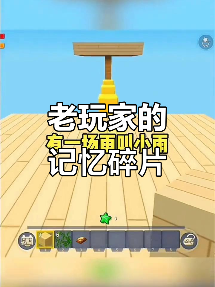 迷你世界老玩家必看！那些年一起走过的雨、汤米和乐乐
