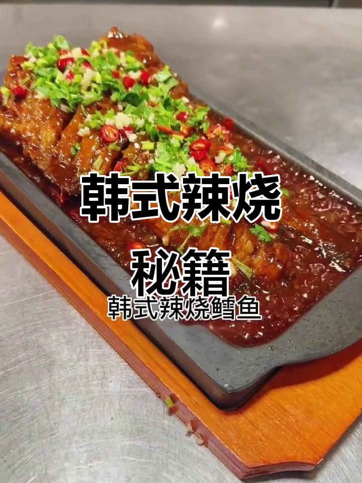 韩式辣烧酱做法,鳕鱼、海鲜炒年糕皆可轻松做!