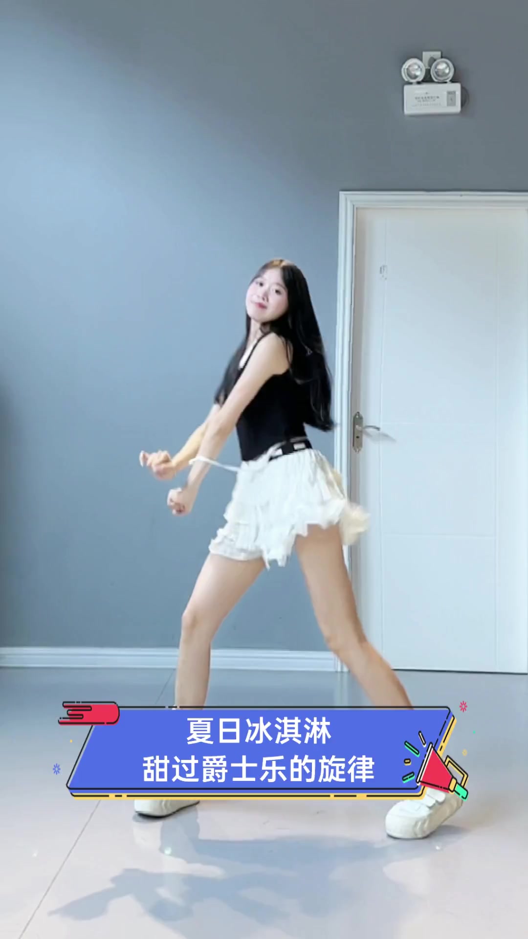 夏日冰淇淋,甜过爵士乐的旋律