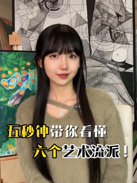 5秒看懂6个艺术流派!画画美术鉴赏带你走进画里油画画画