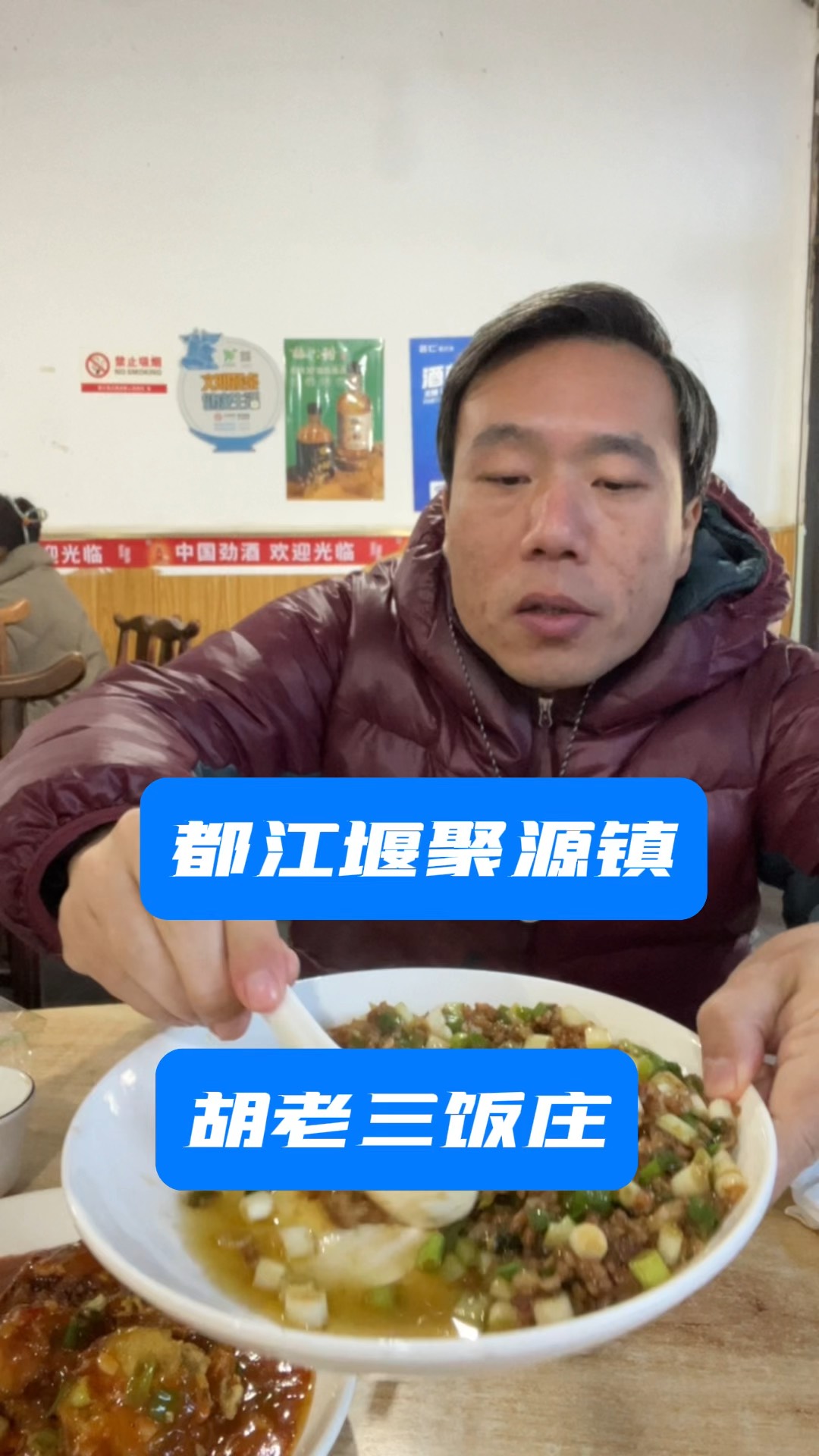 都江堰聚源小馆子,脆滑肉很下饭