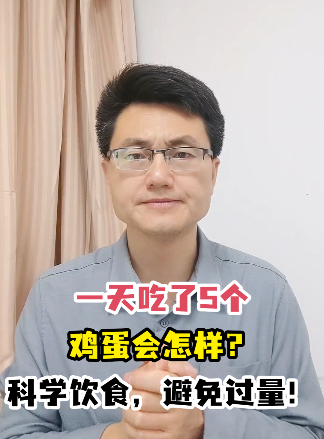 一天吃了5个鸡蛋会怎样?科学饮食,避免过量!