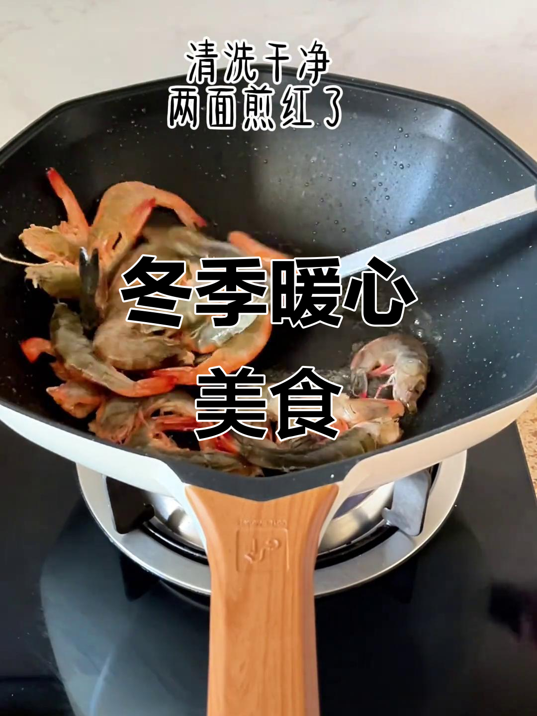 寒冷的季节,酸汤年糕与大虾搭配,暖心又美味!