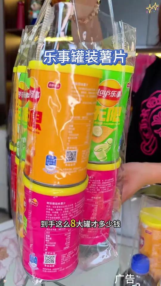 爱吃乐事薯片姐妹有福了!到手8大罐在送一瓶可乐才这价!每个口味都是它家当家花旦超好吃!