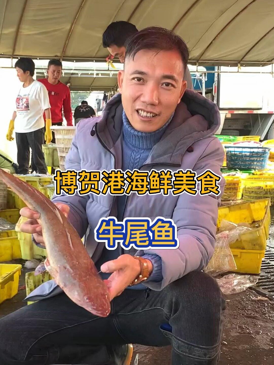 很多人都喜欢拿牛尾鱼煲汤,鲜味十足