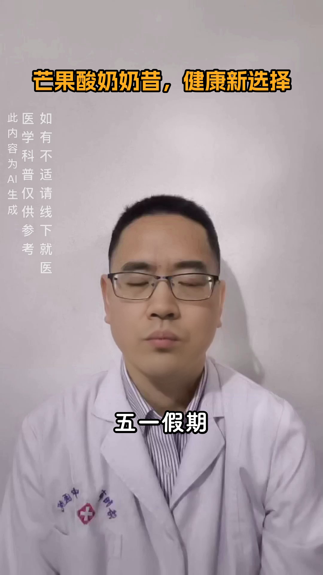 芒果酸奶奶昔,健康新选择