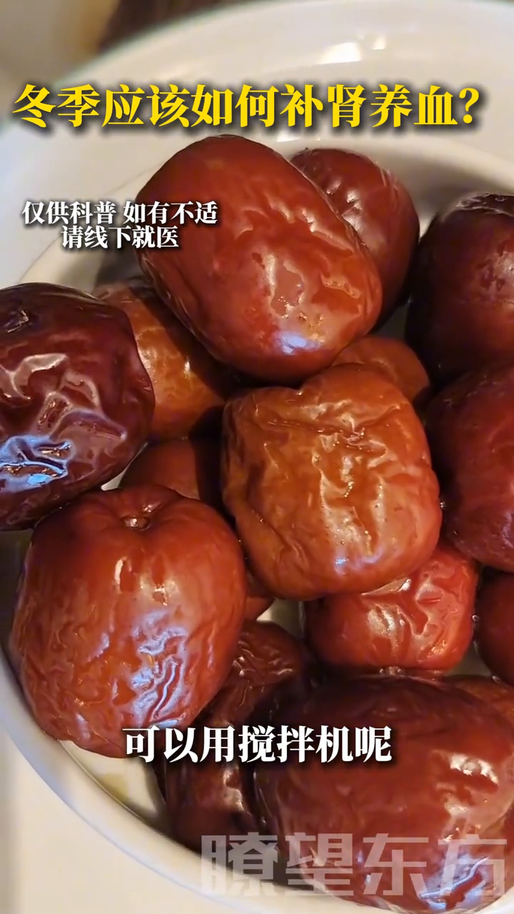 冬季该如何补血补肾