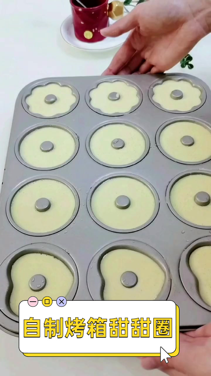 自制烤箱甜甜圈