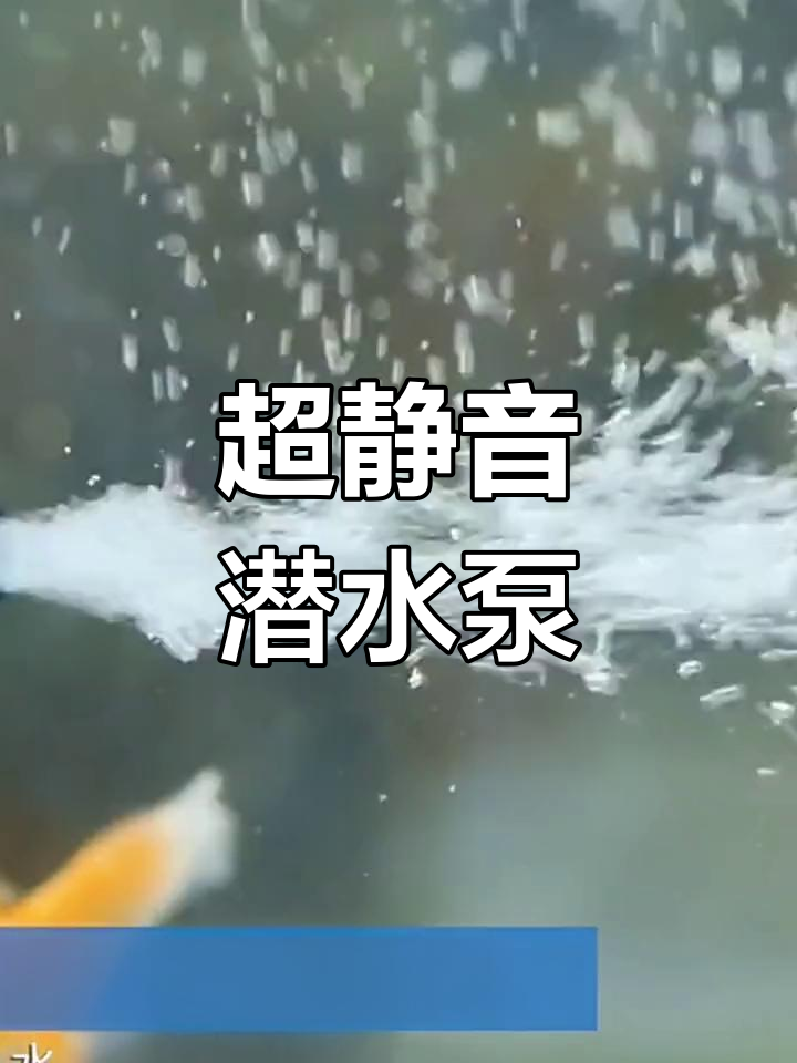 森森三合一鱼缸水泵,超静音设计,过滤增氧一体