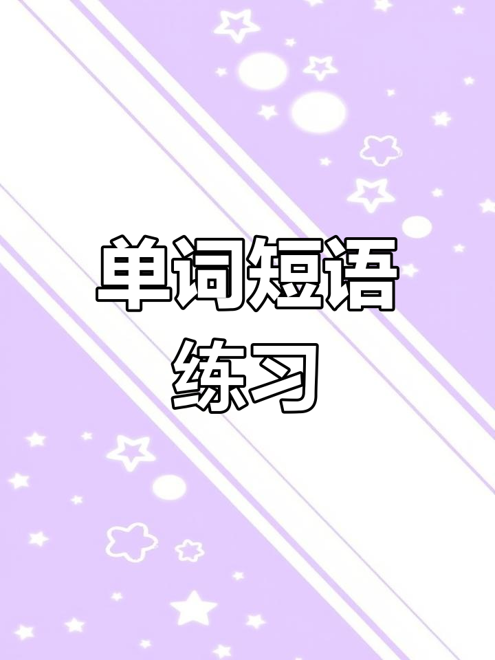 捕鱼网游戏,练习英语词汇
