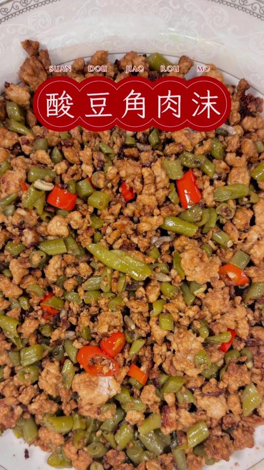 下饭的酸豆角肉沫要这样做才好吃