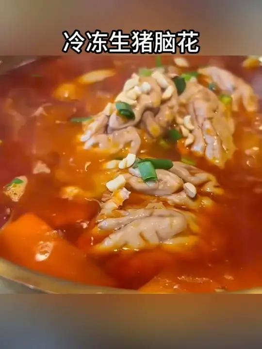 冷冻生猪脑花干净去血膜免处理适合火锅烧烤食材