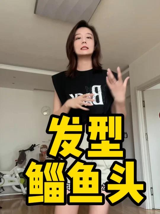 日系短发鲻鱼头