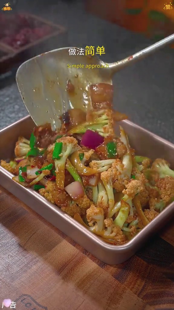 教你你做一个家庭版的干锅花菜,做法简单,比大鱼大肉还好吃!家常菜 花菜 干锅酱