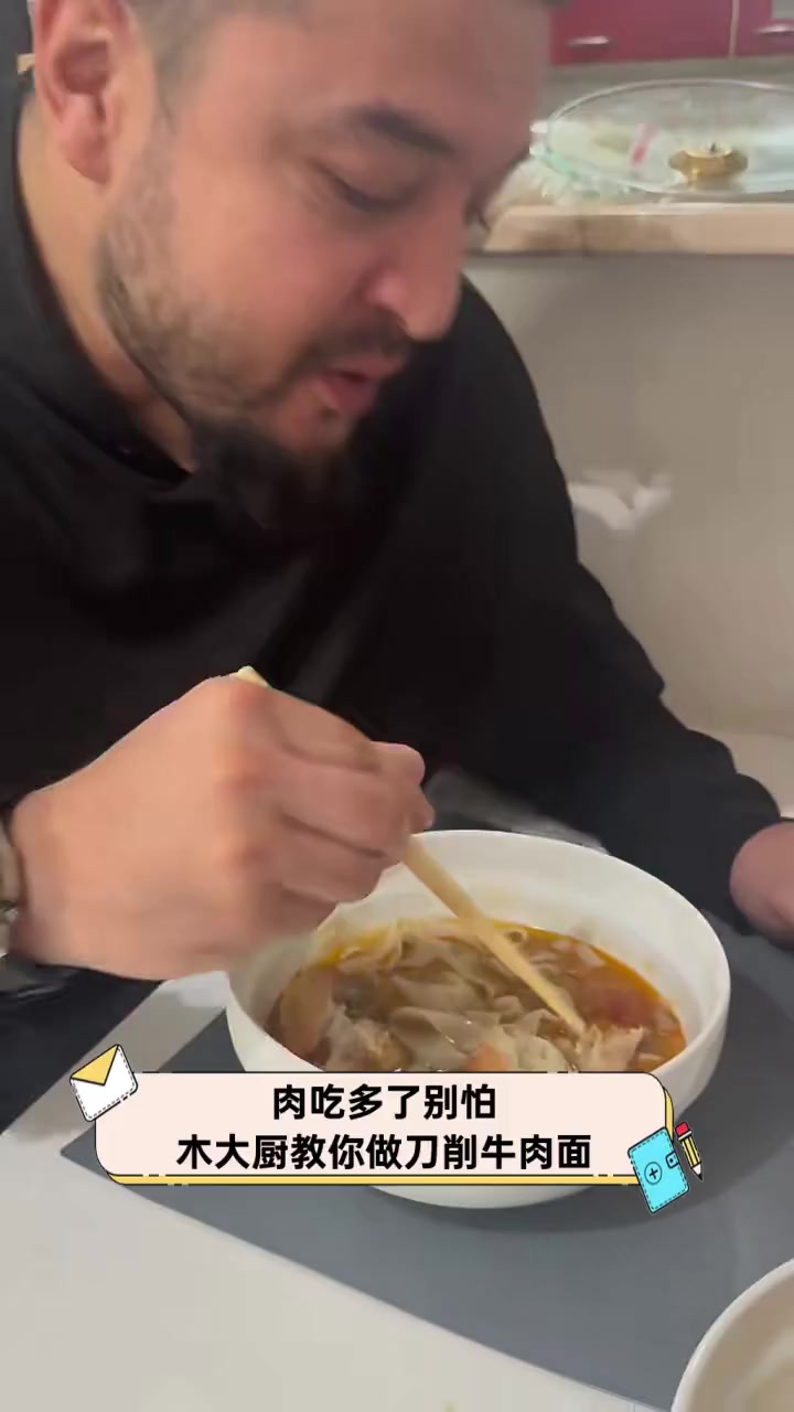 肉吃多了别怕,木大厨教你做刀削牛肉面