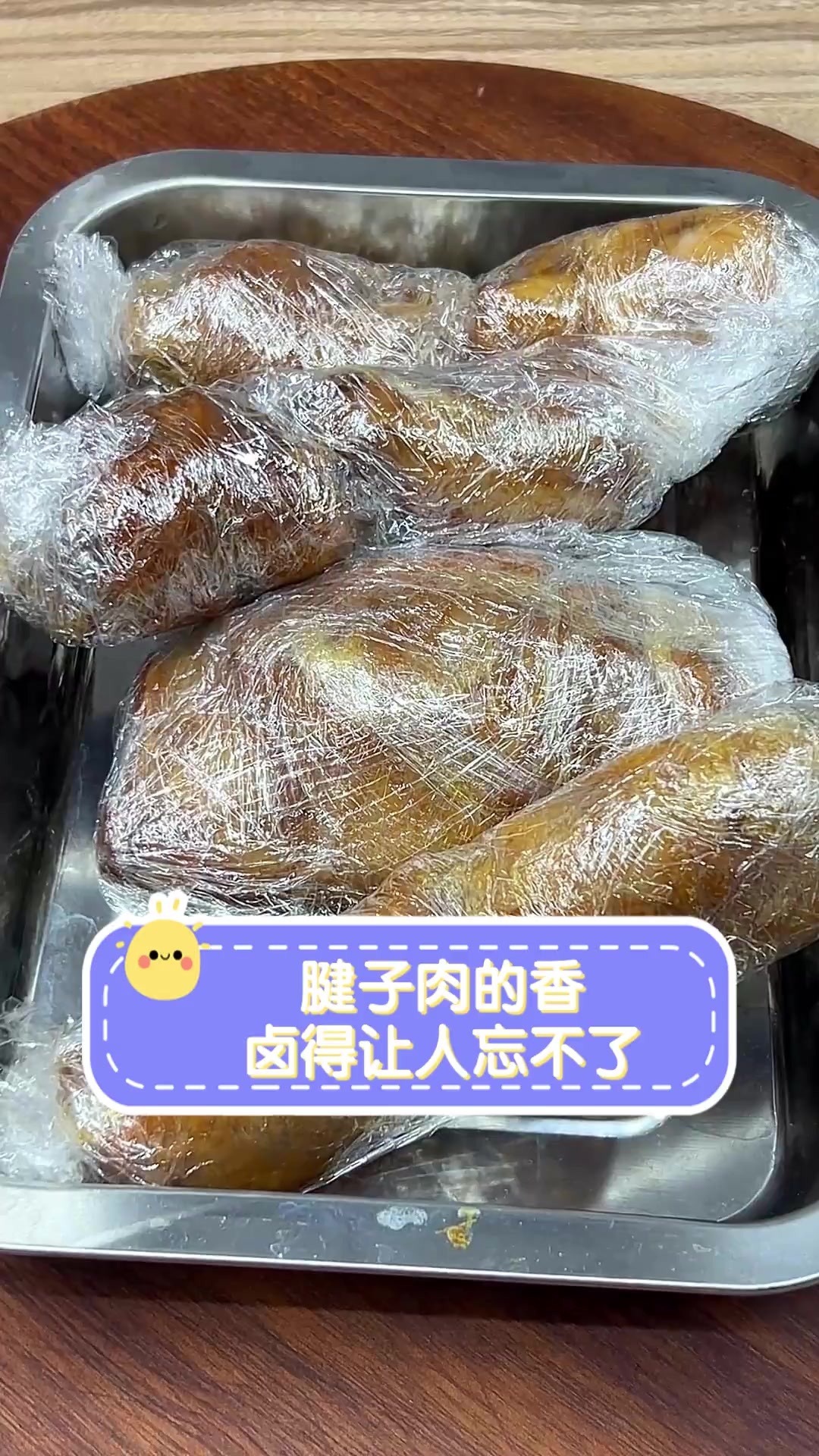 腱子肉的香,卤得让人忘不了