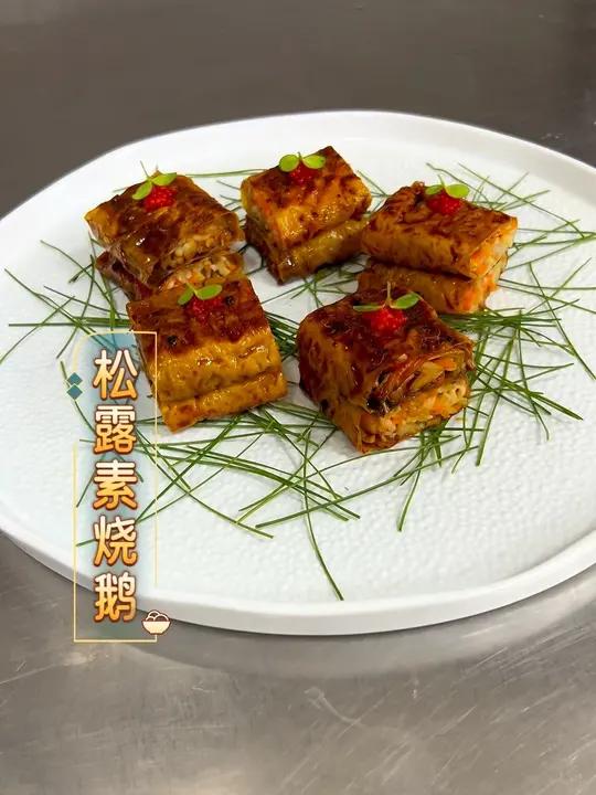 松露素烧鹅 今日冷菜分享-松露素烧鹅,希望大家喜欢 素烧鹅 美食教程 美食分享