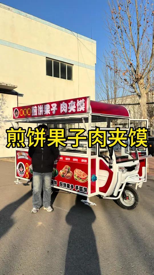 煎饼果子、肉夹馍、煎包、煎饺一台车都能做了！空间还不小，俩人出摊也行