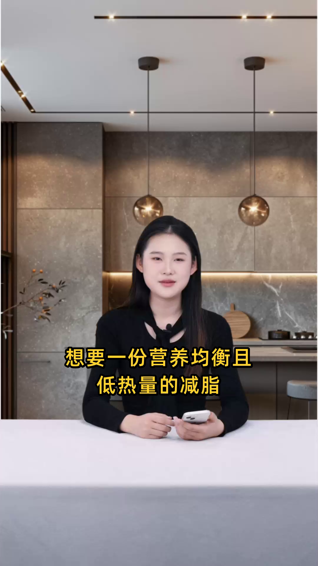 求一份适合减脂的午餐食谱,要求营养均衡且低热量